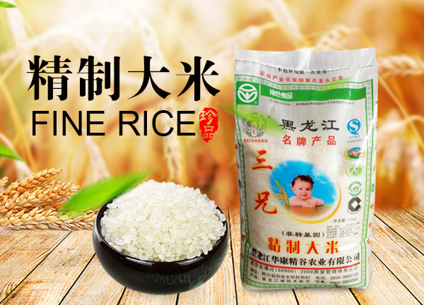 精制大米