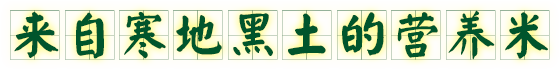 文字2