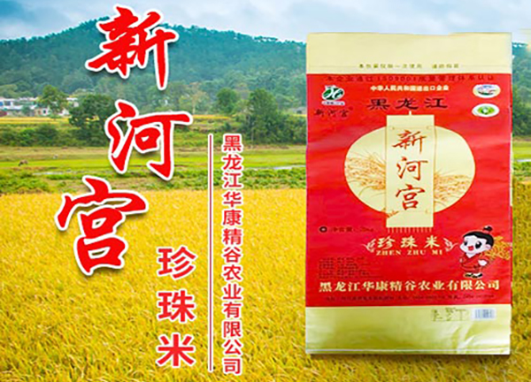 新河宫珍珠米