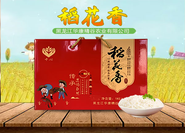 寸心稻花香
